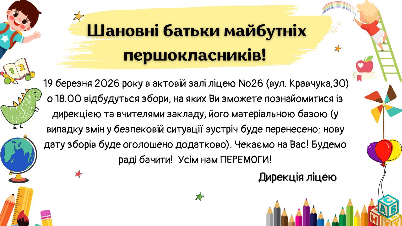 Оголошення