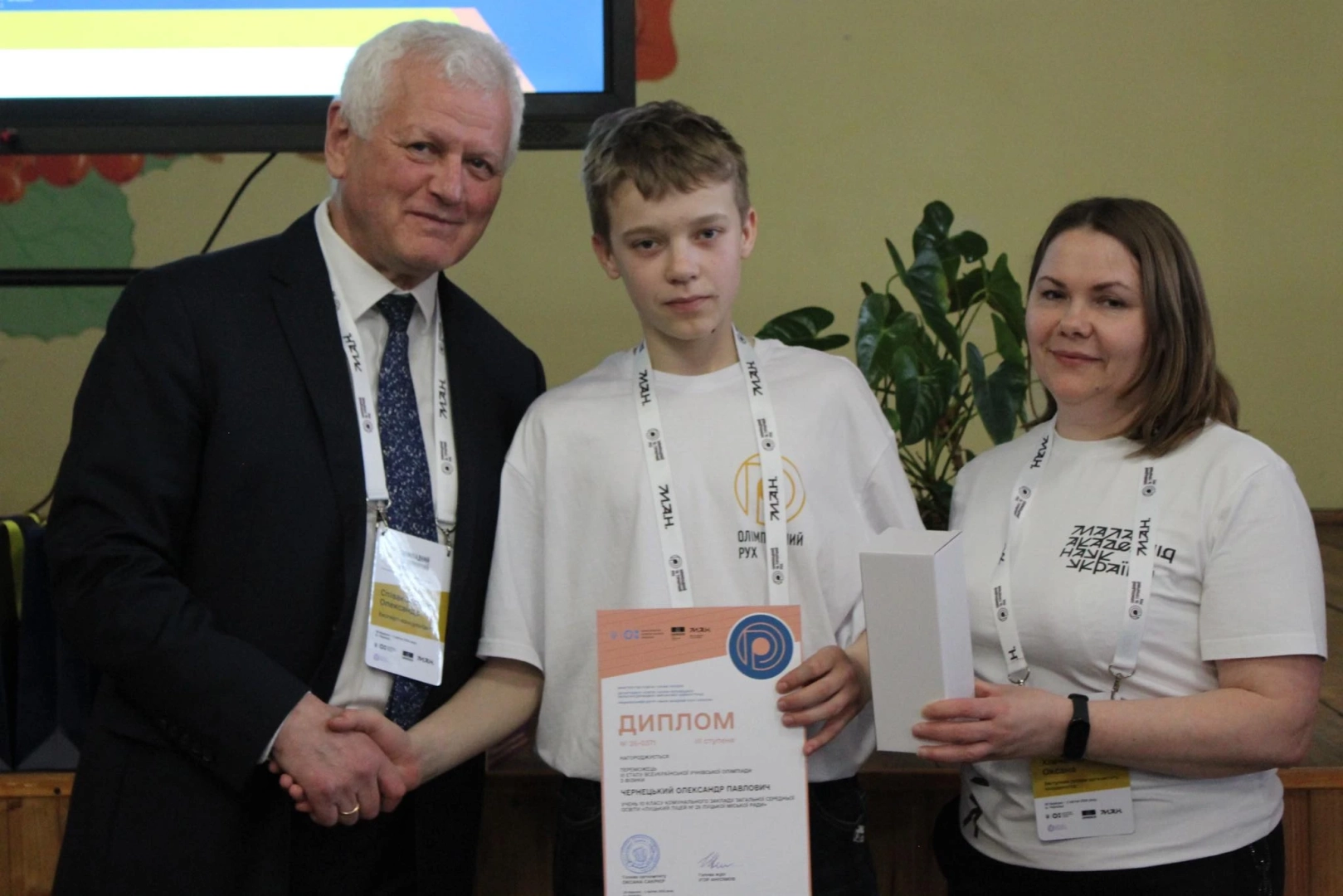 Перемога в олімпіаді з астрономії