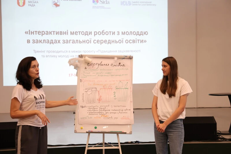 Опановуємо нові інтерактивні методики роботи з молоддю